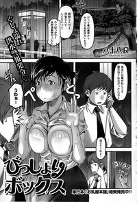 COMIC Shitsurakuten 2008-08