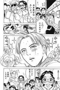 [Momoyama Jirou] SEX Drifter