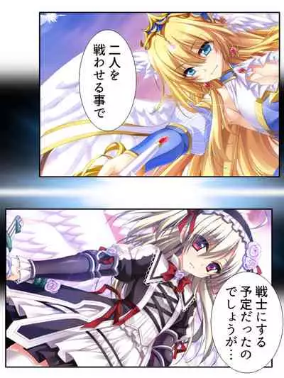 [アロマコミック]異世界で女神を寝取って淫紋●教 5巻