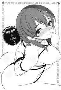 [Yuki Shin] Ecchi Life! [Chinese]