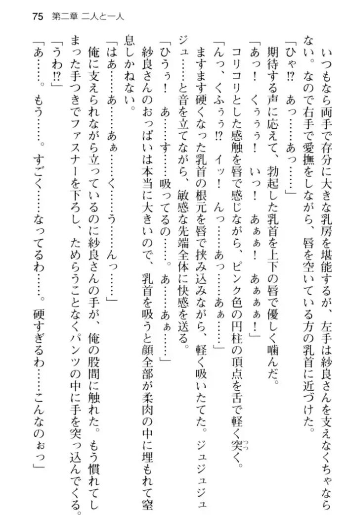 すうぃ～と☆SwitcH