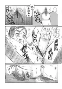 (SC23) [Abellcain, OVACAS (Fujimaru Arikui, Hirokawa Kouichirou)] Precure Machine (Pretty Cure)