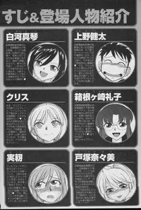 [Charlie Nishinaka] Cheers! 12 Ch. 94-96 [English] [SaHa]