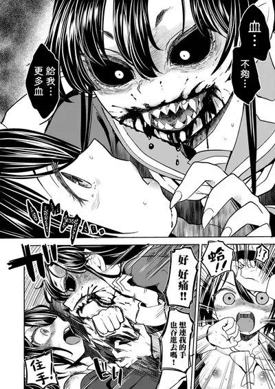 Mochizuki Ketsueki Kenkyuujo no Musume | 望月血液研究所之女