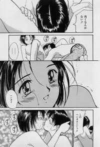 [Tanaka Yutaka] First Kiss