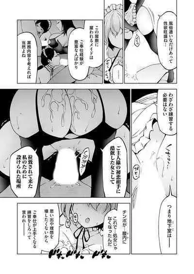 COMIC Grape Vol. 118