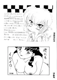 [Anthology] Last Children 2 (Neon Genesis Evangelion)