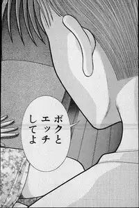 [Murao Mio] Virgin Mama Vol.12