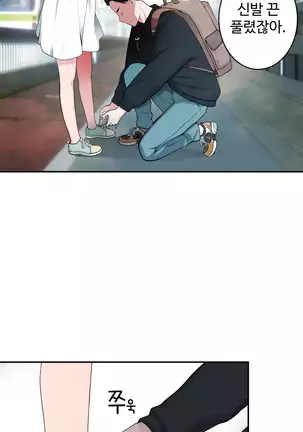 Tissue Thieves Ch.1-26