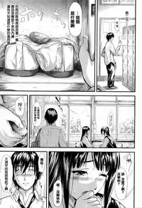 [Shiki Takuto] Boku Wa Vibe De Kanojo Wa Onaho [Chinese] [篆儀通文書坊漢化]