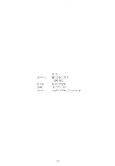 [Enchanted Hunter (Toshihiko Urashima)] [Japanese]