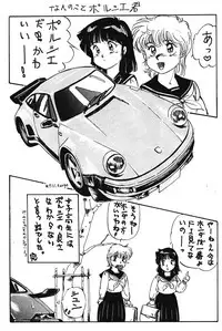 (C42) [Hoge Hoge Club (Various)] Peke Peke 4 (Ranma 1/2)