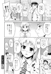 [Chiba Tetsutarou] Kokutte ageru！