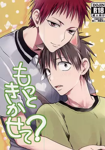 (DC RETURNS 7) [Multi Dennou◎ (Tatsuma Chima)] Motto kikasete? (Kuroko no Basuke)