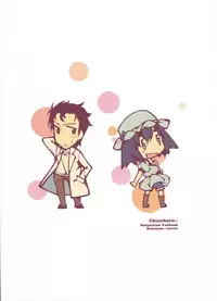 (COMIC1☆5) [Hannama (Serere)] ChucChuRu~♪ (Steins;Gate)