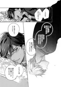 Re tkciao Tenchi Kogareru kin no Mutsugoto