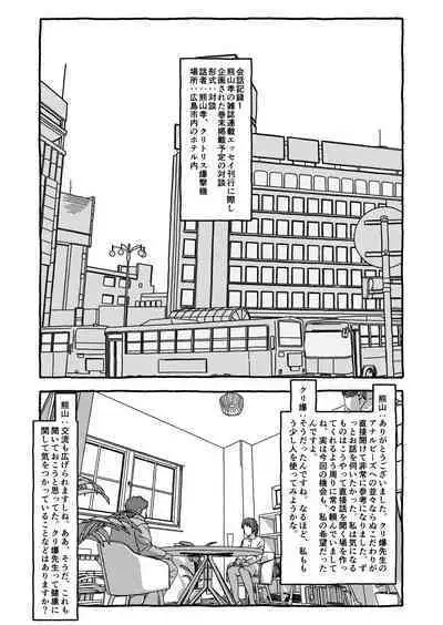 Deatte 4-Kounen De Gattai