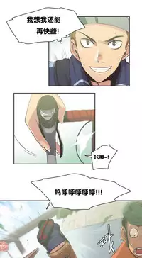 [﻿Chance, Kamang] Sports Girl ch.1-23[Chinese]