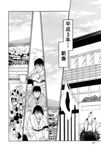 [Amamiya Jun] Koi wa Miracle! v04