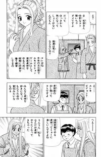 [Yamada Kousuke] Tameshita Girl Vol 5