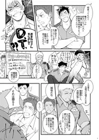 [Meisho Hanten (Haruaki)] Omawari Slavery [Digital]