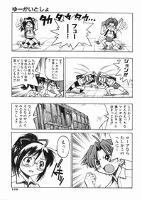 [Inoue Yoshihisa] Sunao