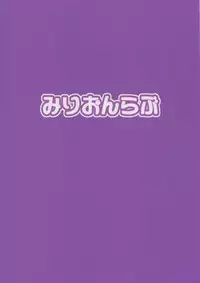 (C90) [Millionlove (Yayo)] Yume no Tsuzuki (THE IDOLM@STER CINDERELLA GIRLS)