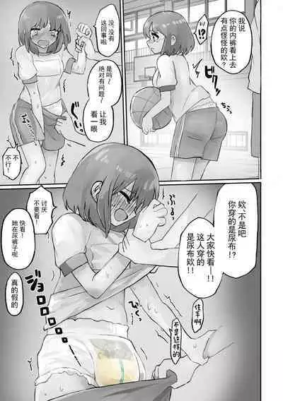 Small Ska Peeing Short Story Collection