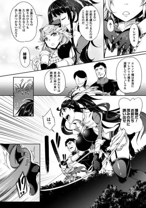 Shoujo Parasite - Girls Parasite