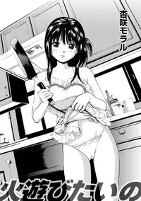 [Anthology] Chiteki na Kanojo wa Cherry ga Tabetai [Digital]