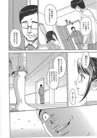 [Kaneyama Shin] Blindness