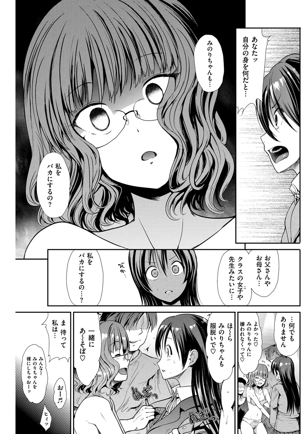 COMIC Kairakuten Beast 2016-03