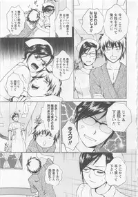 [Arou Rei] Nurse no Hanazono (Here is Nurse's Paradise!) vol1