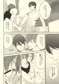 (C85) [KANGAROO KICK (Takagi Takumi)] Saba Tokidoki Maguro. (Free!)