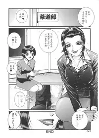 [MAC-V] Kageki Na Shukujo