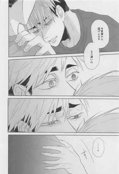 [PLANKTON] DADA (haikyu!!)