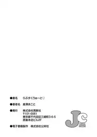 [Kurasawa Makoto] Love Squirt [Digital]