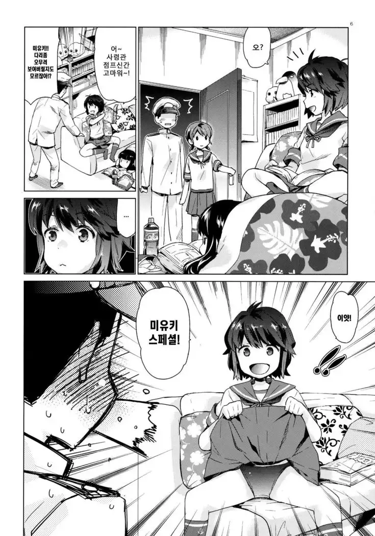 Shirayuki to Koi suru Hibi 2