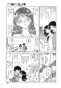 [Keno Yantarou] Ikenai Ko to Shite