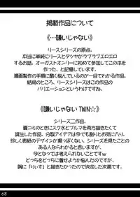 (C73) [Gessen Do (Hokage)] Wreathlit Box (Yoake Mae Yori Ruriiro na)