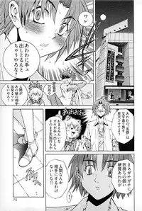 [Akagi Shinden] Ayakashi Awawa