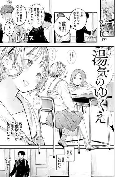 Koi Nochi Koubi - Adult love style