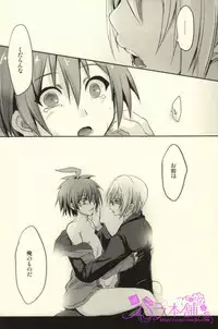 (Break Shot! 2) [Kanichiken (Kanikichi)] Kimi to Boku no Paradox (Danganronpa)