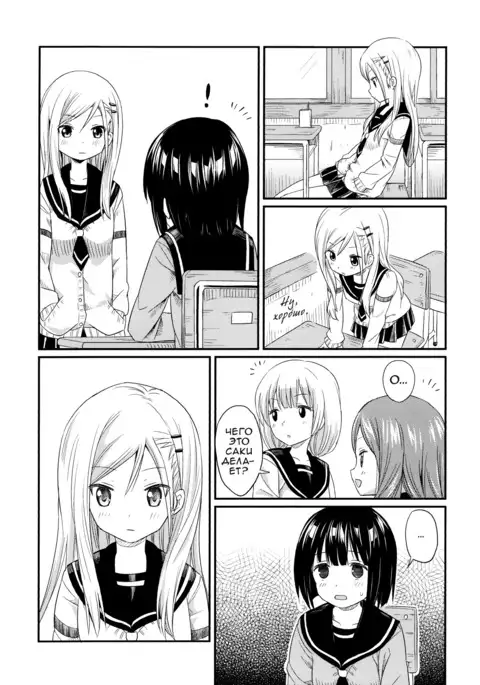 Futari dake Just The Two of Us