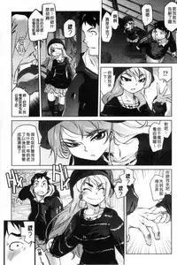 [Tomotsuka Haruomi] Tsurimesu | 鳳眼淫雌 [Chinese]