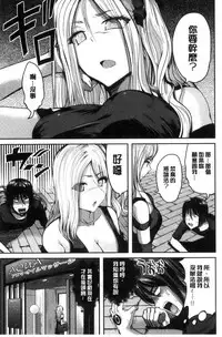 [こけし☆メン] オレの左手が美女を喰いまくる（chinese）