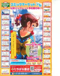 COMIC LO 2011-01 Vol. 82