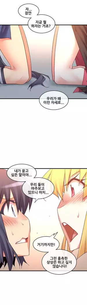 Master in My Dreams Ch.90-119