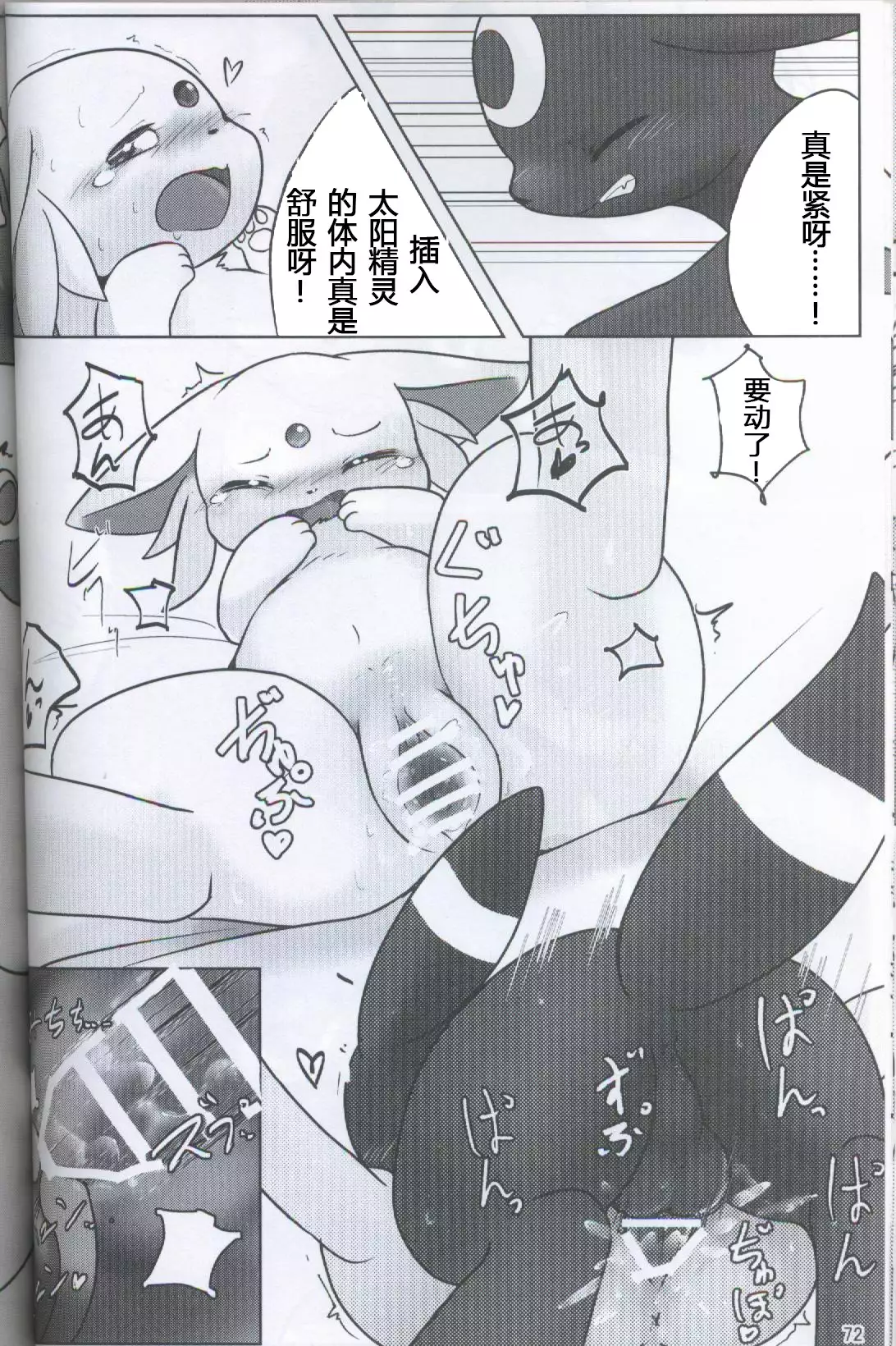 ブイズNLアンソロR18本【東Ｌ32a 】