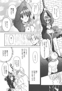 [Katsuragi Takumi] Puni Puni Tenkousei